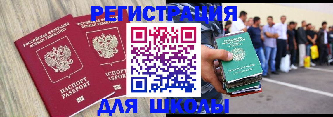 временная регистрация в квартире в Шагонаре