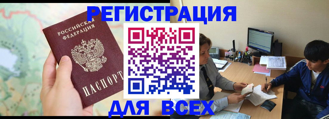 прописка регистрация в Шагонаре