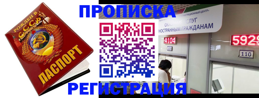 регистрация в Шагонаре